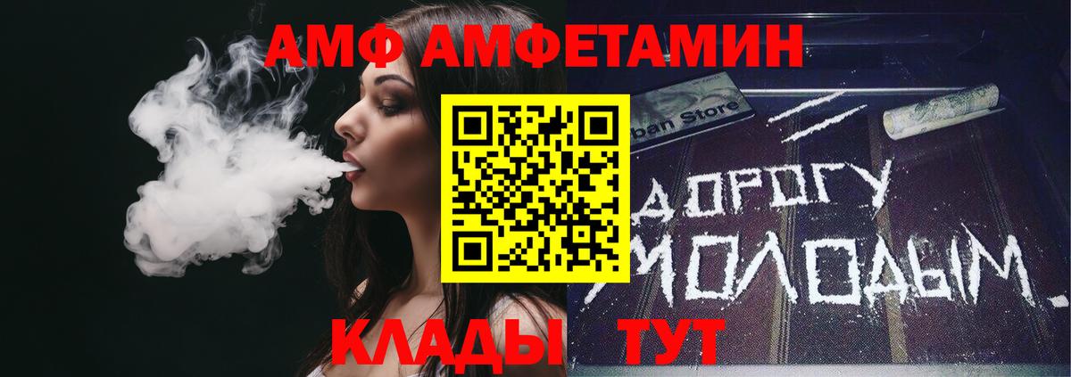 Фрязино  Amphetamine Розовый  Амфетамин  Вход с VPN 