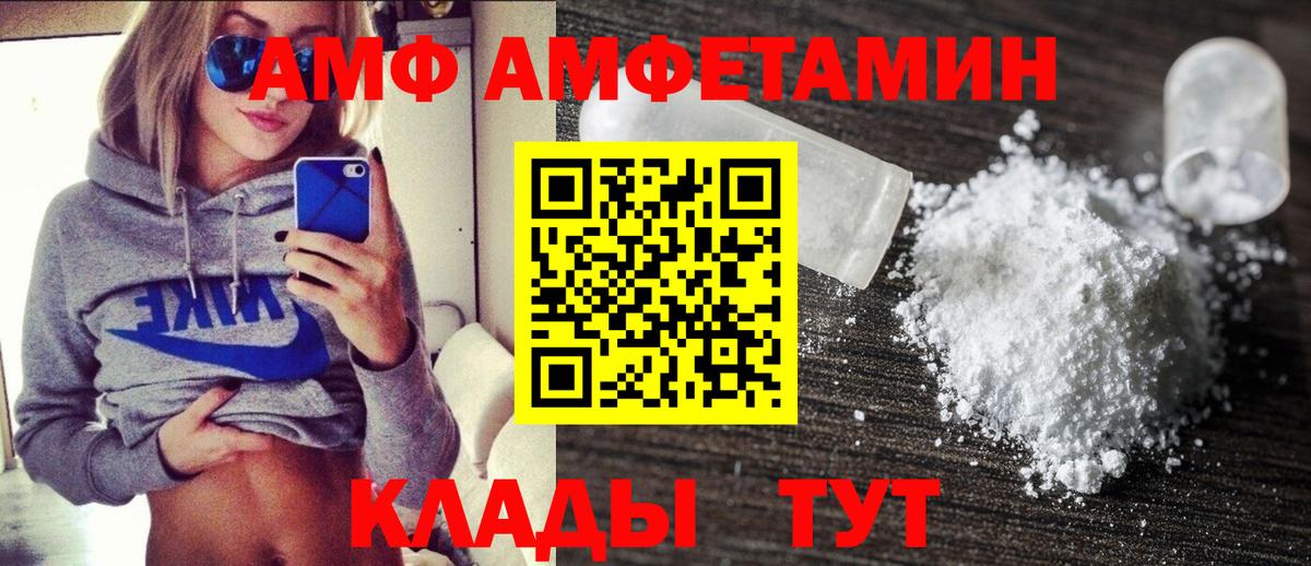 Амфетамин Розовый Фрязино
