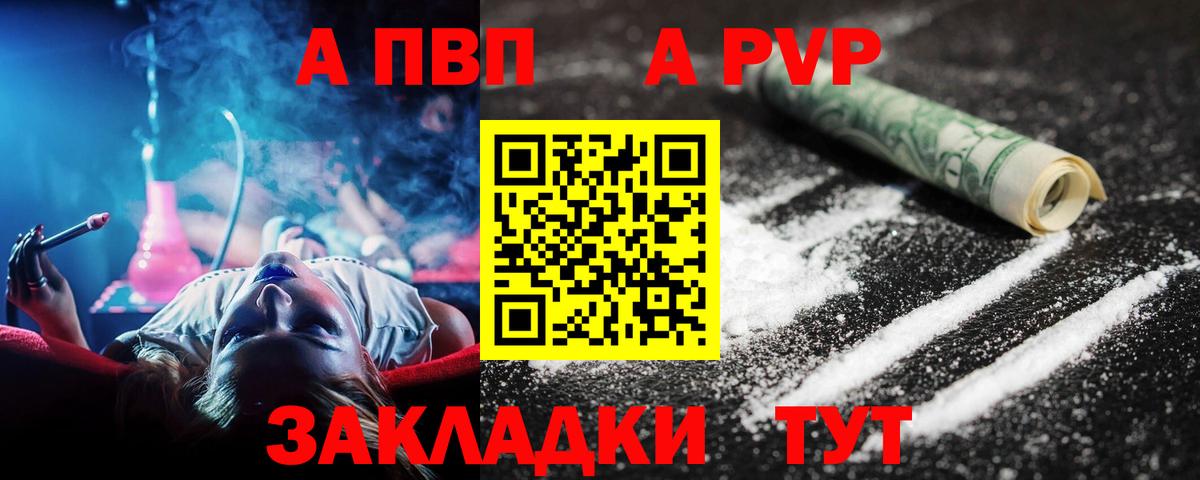 A-PVP Crystall Фрязино
