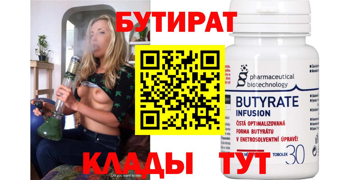 Бутират GHB Фрязино
