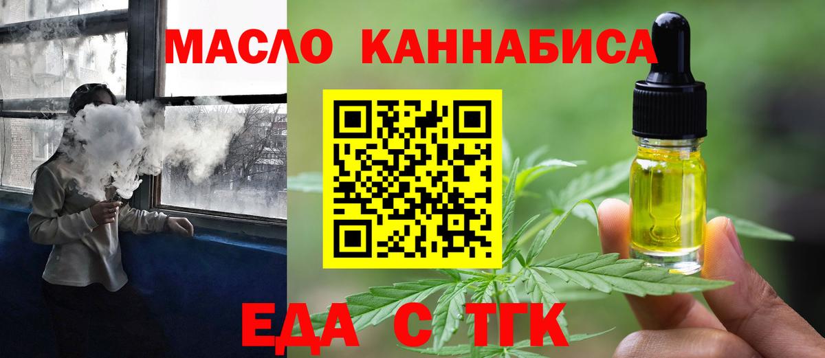 Фрязино  Печенье с ТГК марихуана  Вход с VPN 