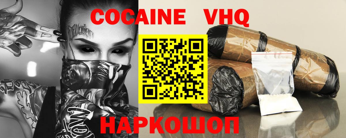 Cocaine Fish Scale  КОКАИН FishScale  КОКАИН  Фрязино  Вход с VPN 