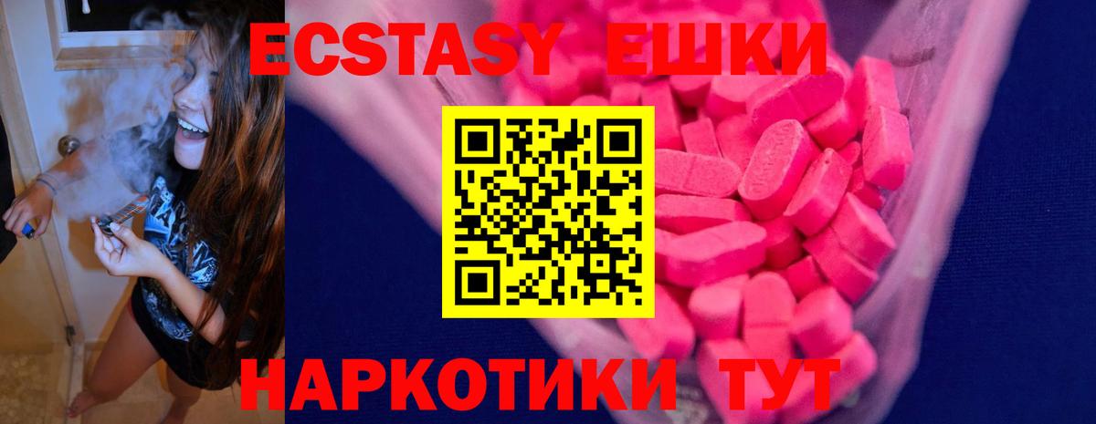 ЭКСТАЗИ таблы  Вход с VPN  купить закладку  Фрязино 