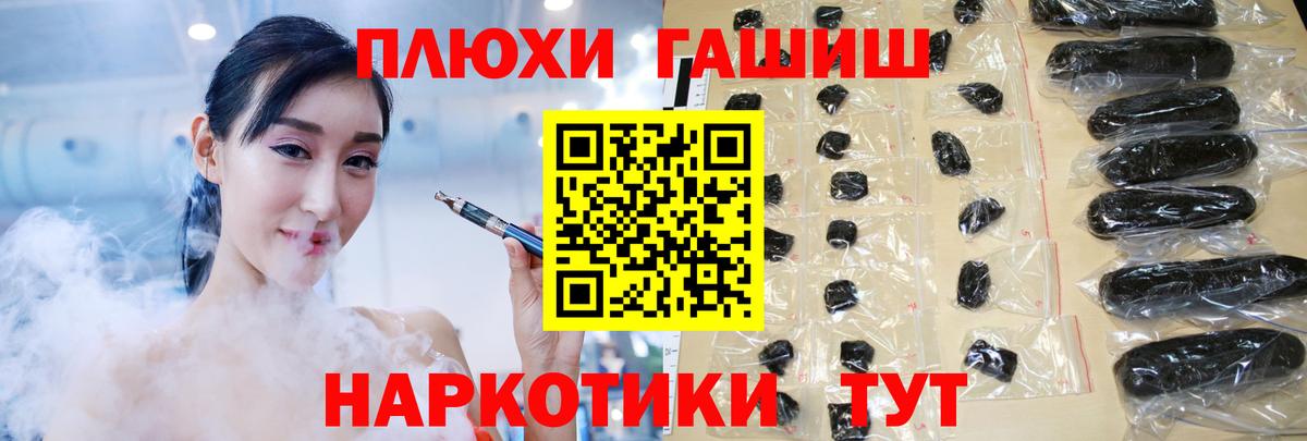 Гашиш гашик  ГАШИШ индика сатива  Фрязино  Вход с VPN 