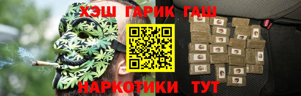 ГАШ hashish Фрязино