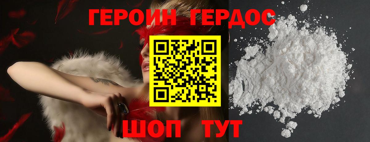 Фрязино  ГЕРОИН гречка  Вход с VPN 