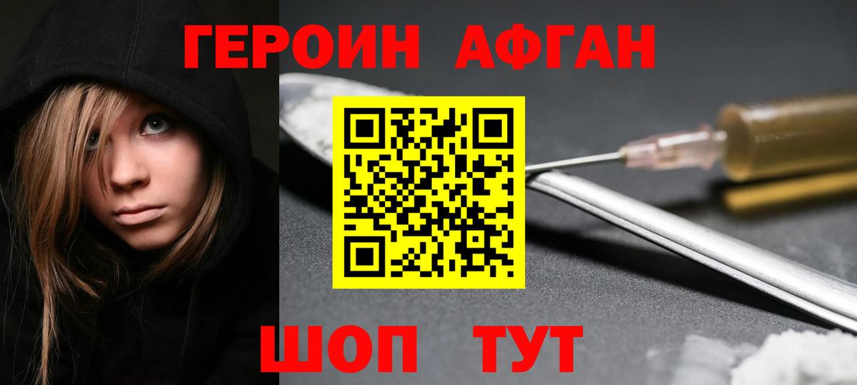Героин герыч Фрязино