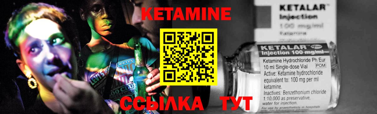 Кетамин ketamine  Вход с VPN  Фрязино 