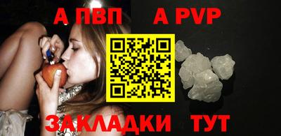 альфа пвп Новозыбков