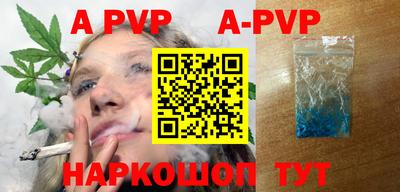 альфа пвп Новозыбков