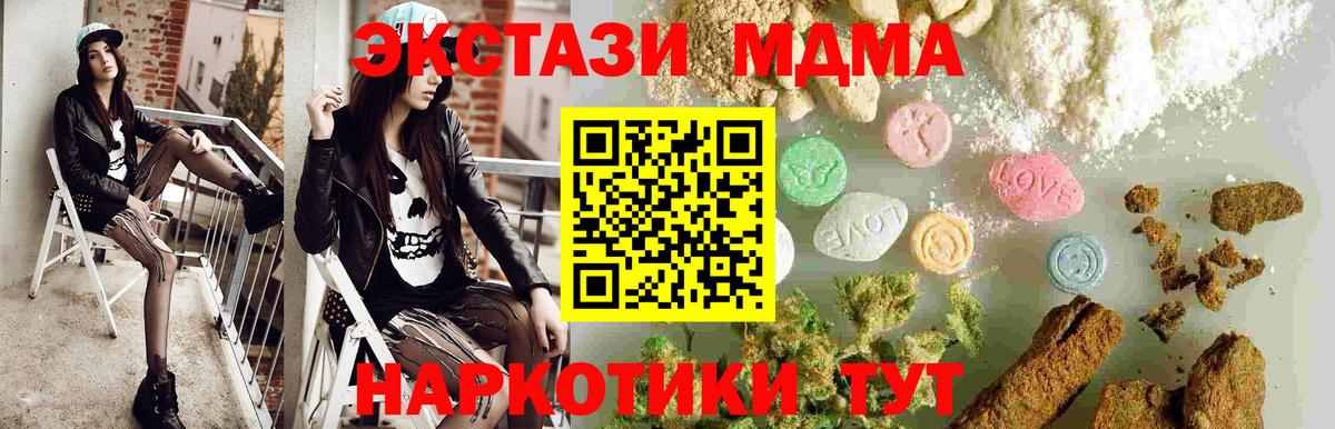 Фрязино  MDMA молли  Вход с VPN 