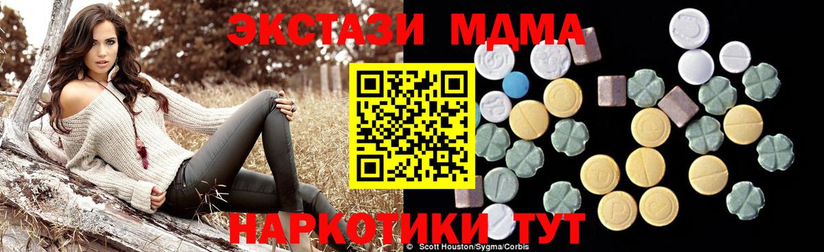 MDMA молли Фрязино