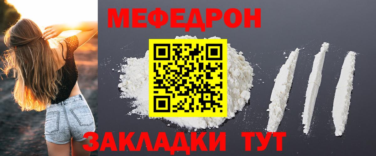МЕФ  Фрязино