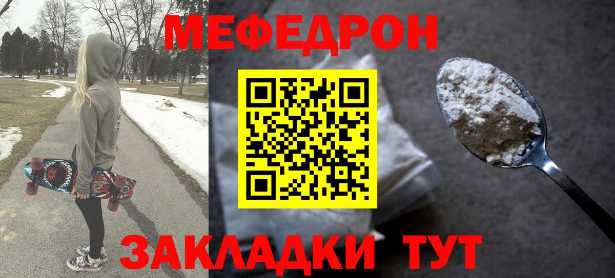 Меф  блэк спрут ТОР  Вход с VPN  Фрязино  МЕФ мяу мяу 