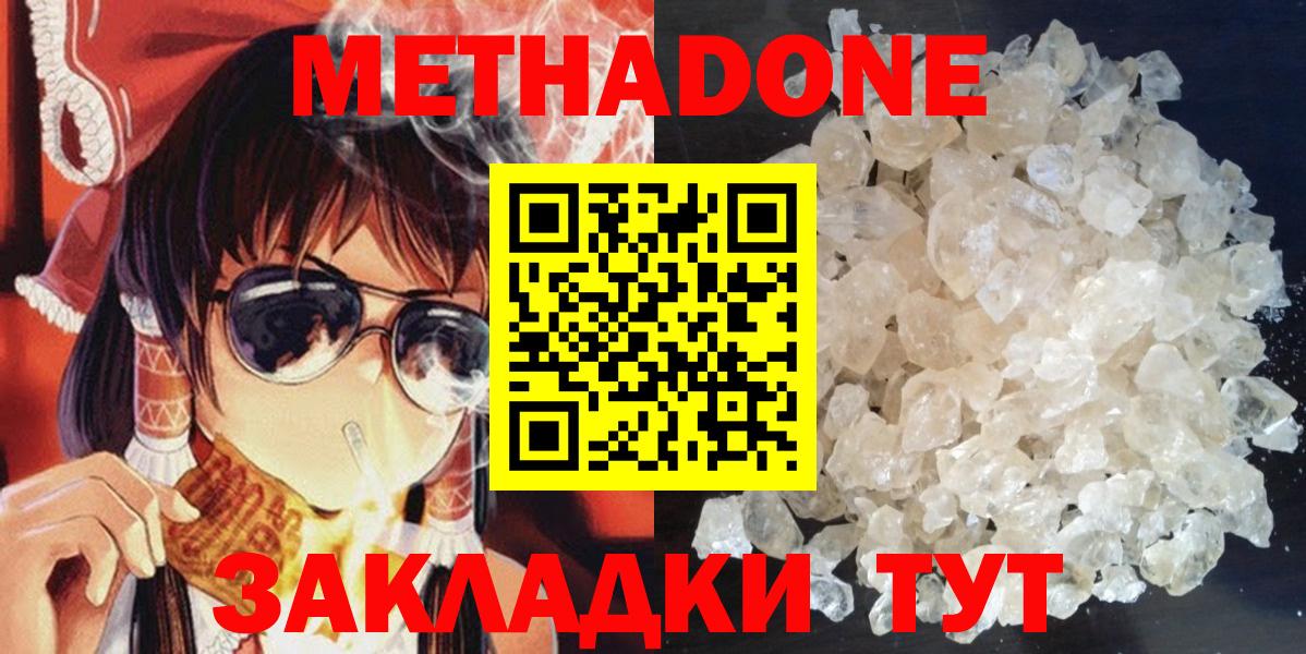 Метадон VHQ Фрязино