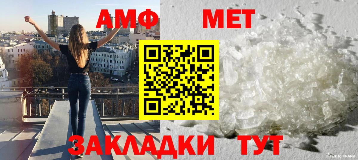 Метамфетамин кристалл  Метамфетамин кристалл  Фрязино  Вход с VPN 