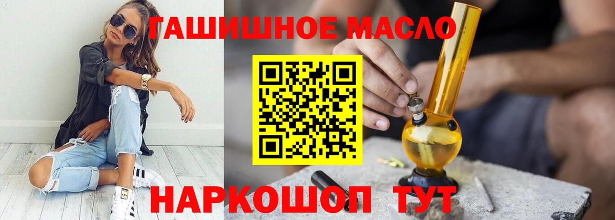 Фрязино  ТГК гашишное масло  Вход с VPN  Дистиллят ТГК концентрат 
